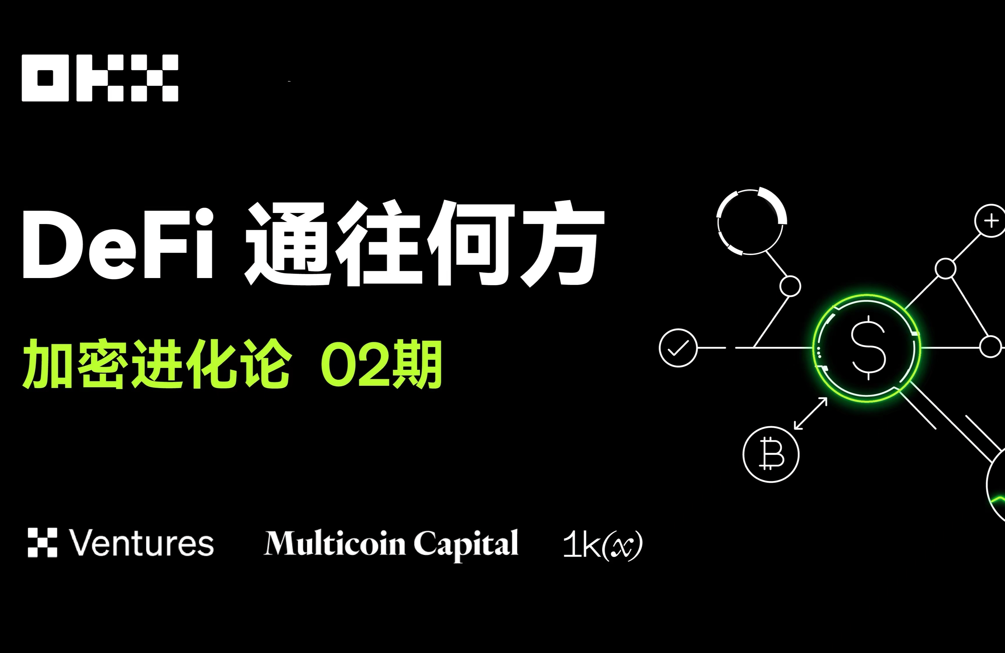 加密货币美元实时汇率 | 最新价格行情分析