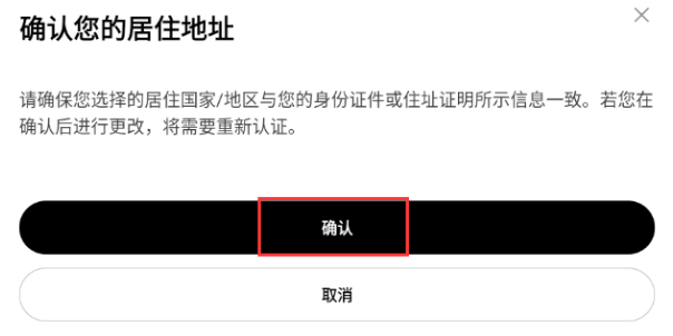  欧意APP如何注册？欧意ouyi平台注册账户(开户)步骤图一览	