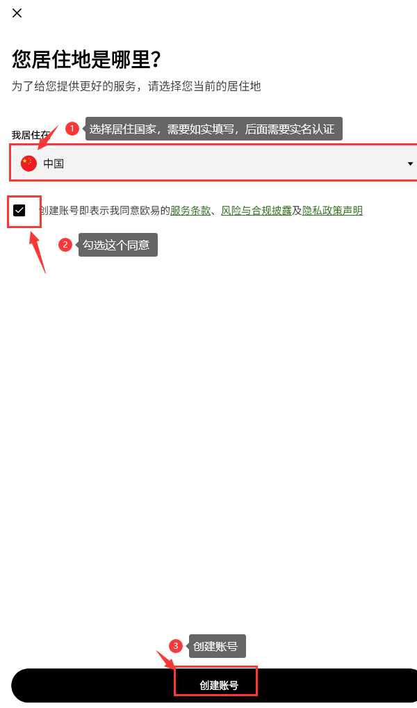  oke易欧交易所注册官网2025 oke易欧官方注册链接入口	