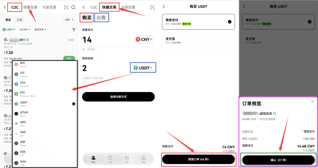  binance币安安卓手机安装、注册、实名认证、买币转账新手实操教程	
