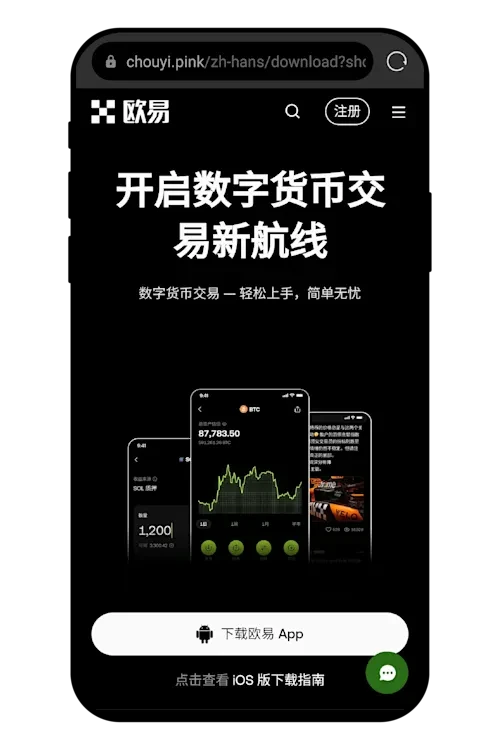  binance币安交易所新手注册、下载、实名认证和身份验证APP安装教程	