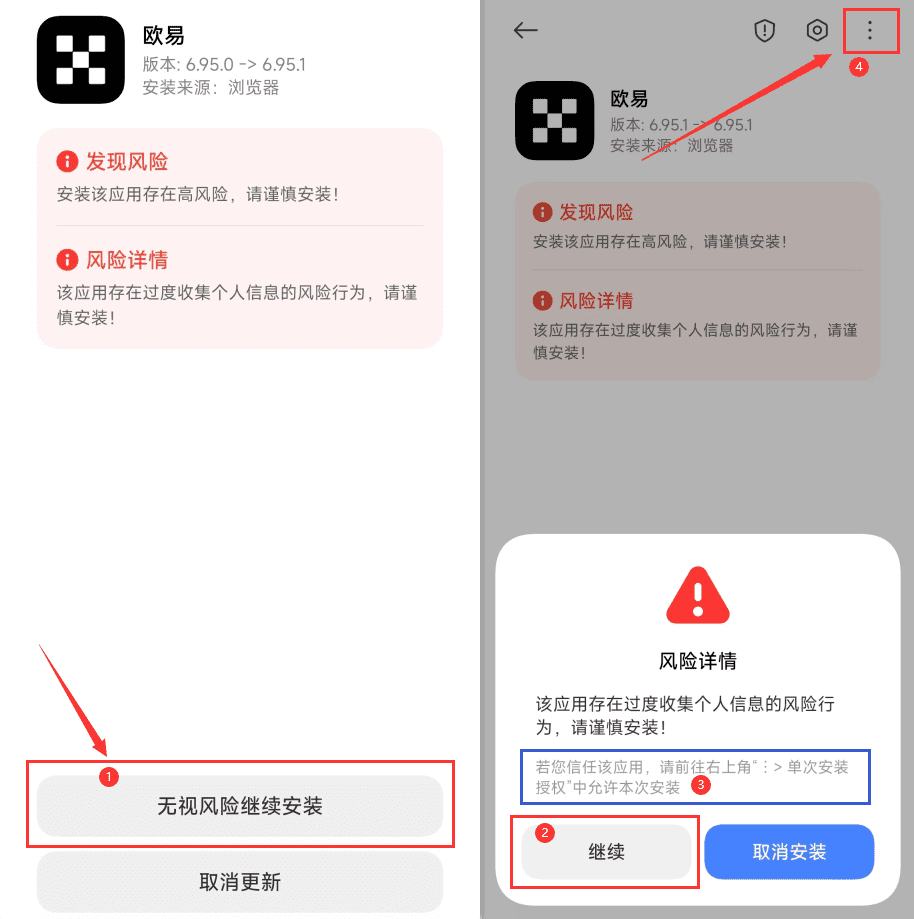  binance币安安卓手机安装、注册、实名认证、买币转账新手实操教程	