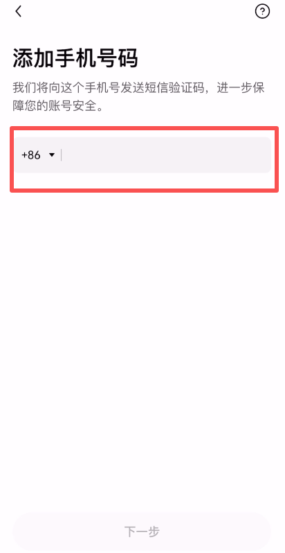  binance币安交易所新手注册、下载、实名认证和身份验证APP安装教程	