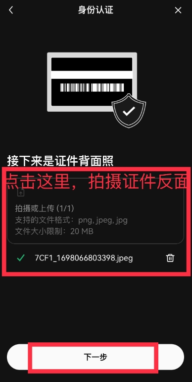  binance币安交易所新手注册、下载、实名认证和身份验证APP安装教程	