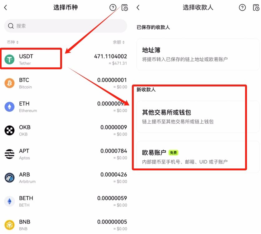  binance币安安卓手机安装、注册、实名认证、买币转账新手实操教程	