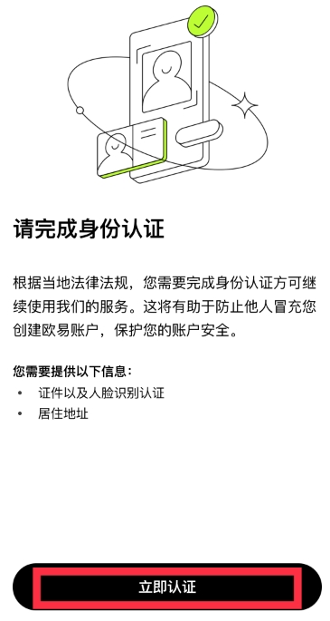  binance币安交易所新手注册、下载、实名认证和身份验证APP安装教程	