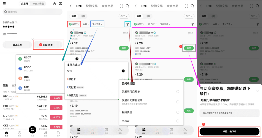  binance币安安卓手机安装、注册、实名认证、买币转账新手实操教程	